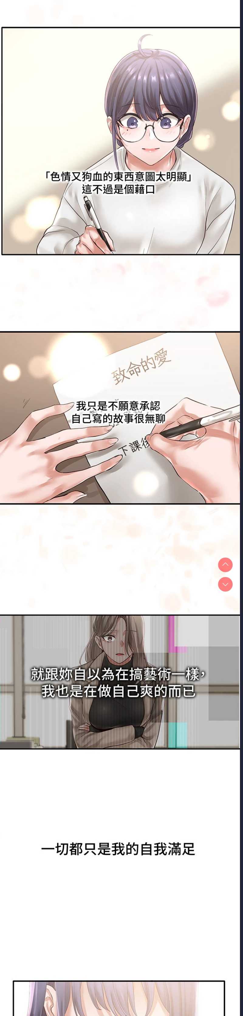 社团学姐
