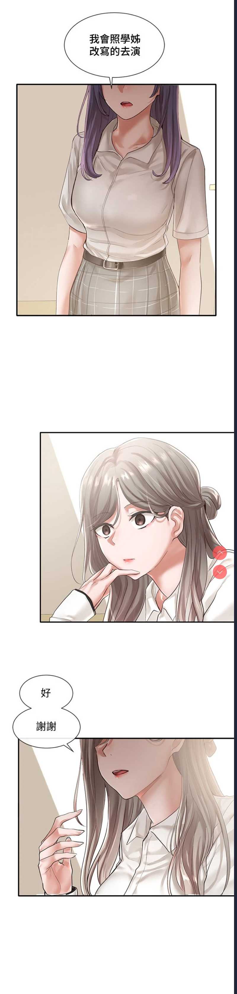 社团学姐
