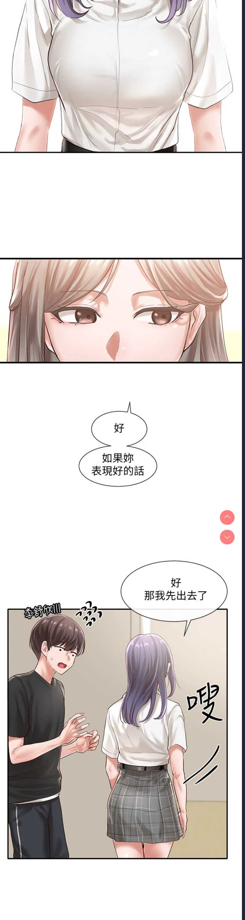 社团学姐