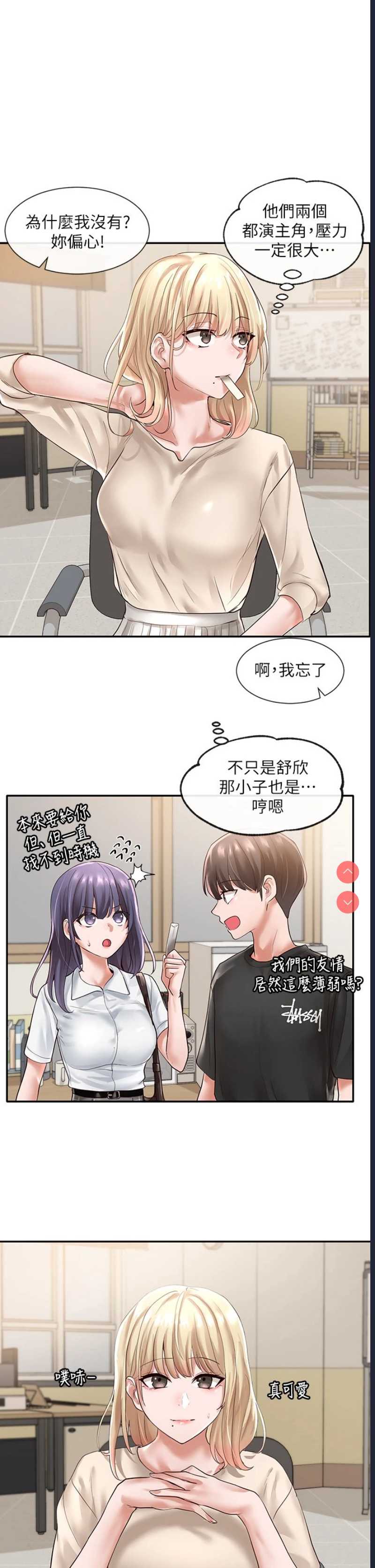 社团学姐