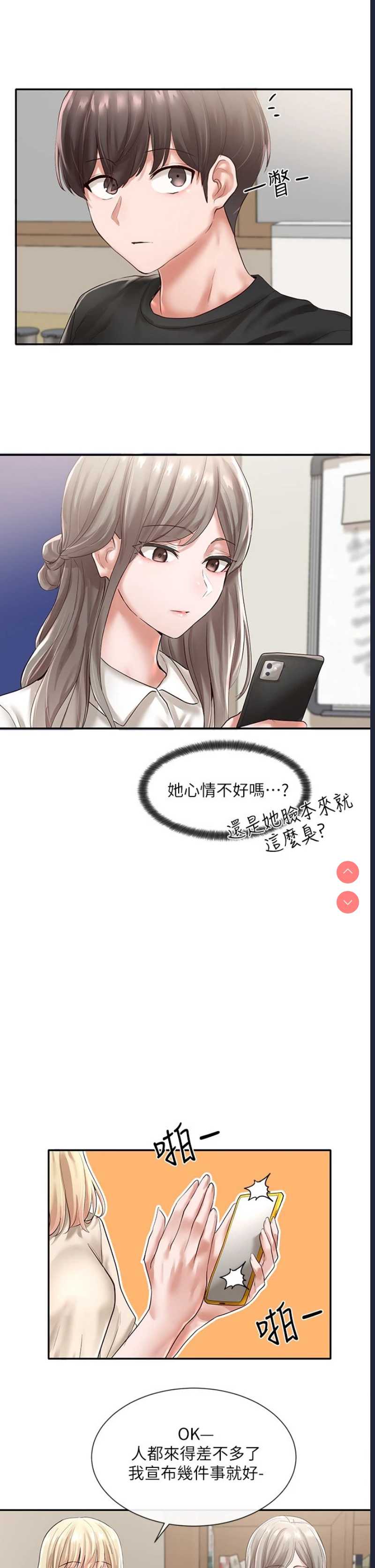 社团学姐