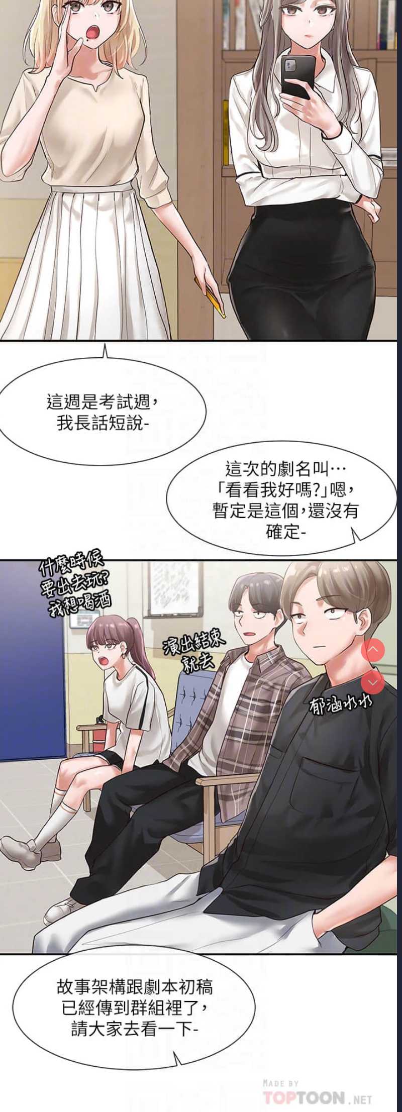 社团学姐