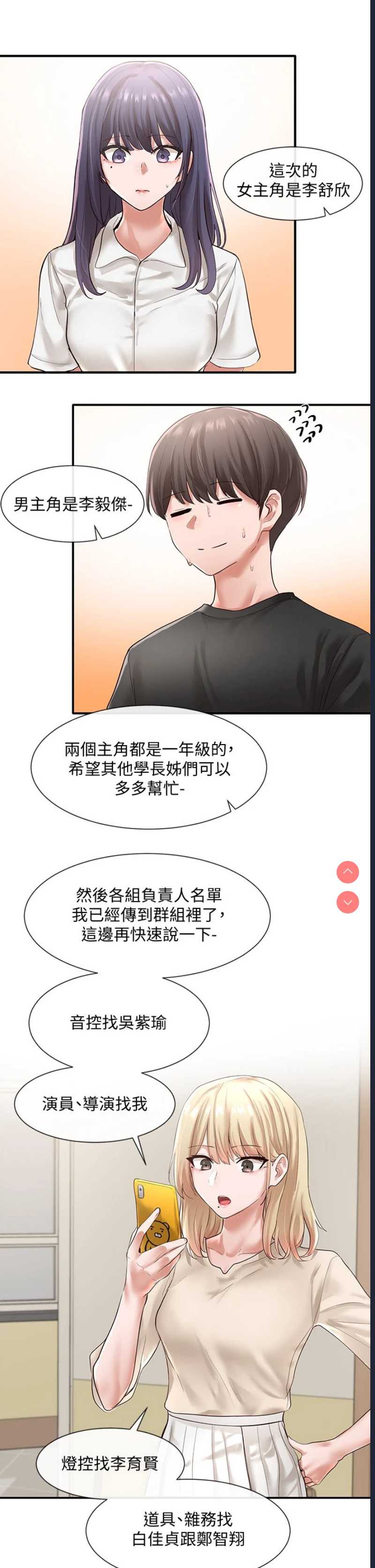 社团学姐