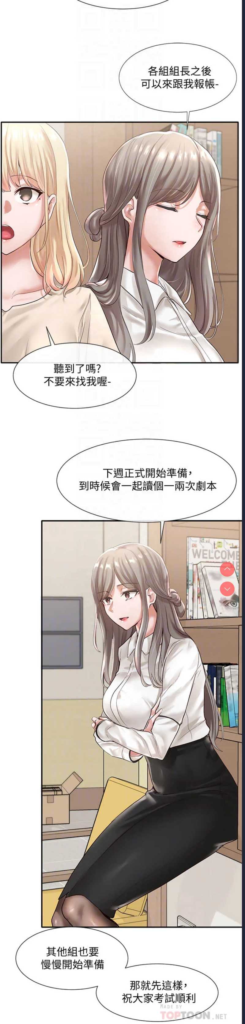 社团学姐