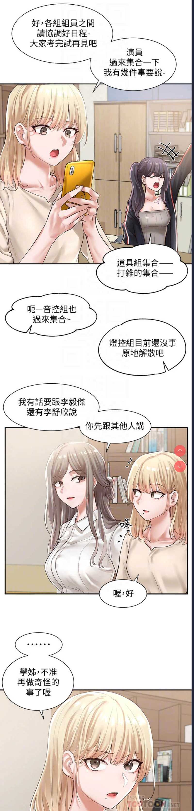 社团学姐