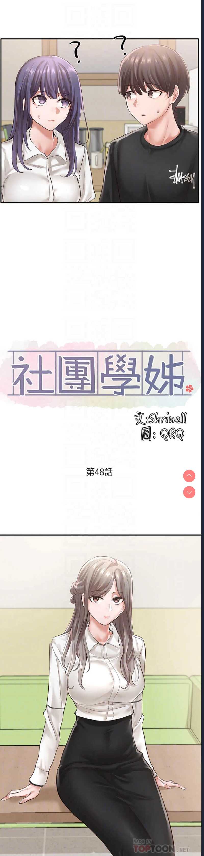 社团学姐