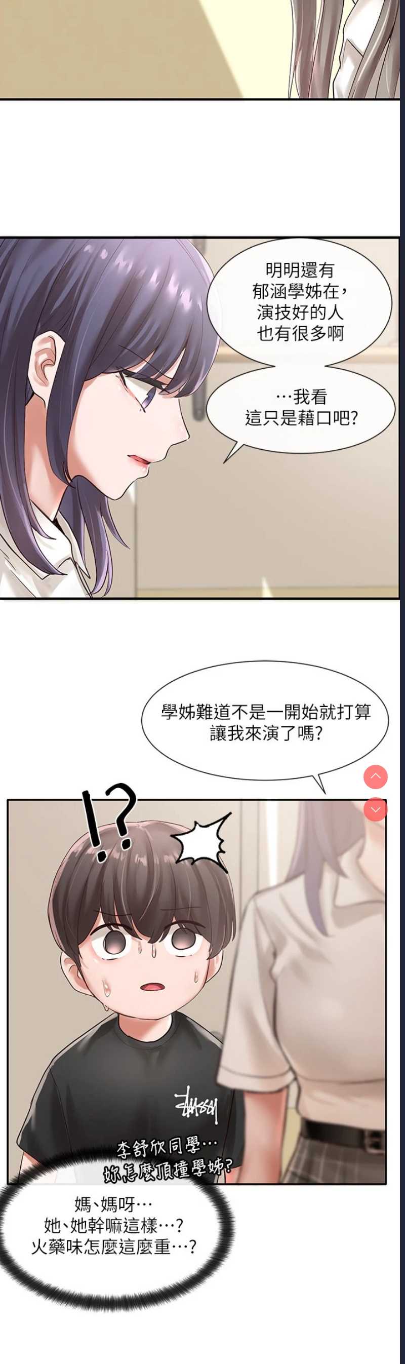 社团学姐