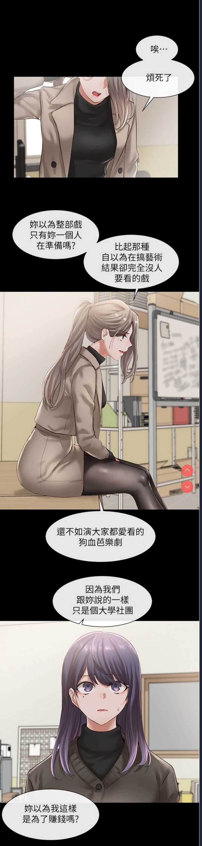 社团学姐