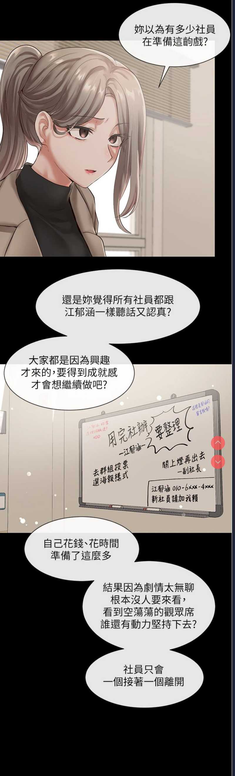 社团学姐