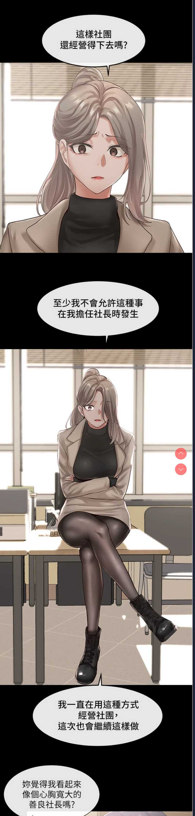 社团学姐