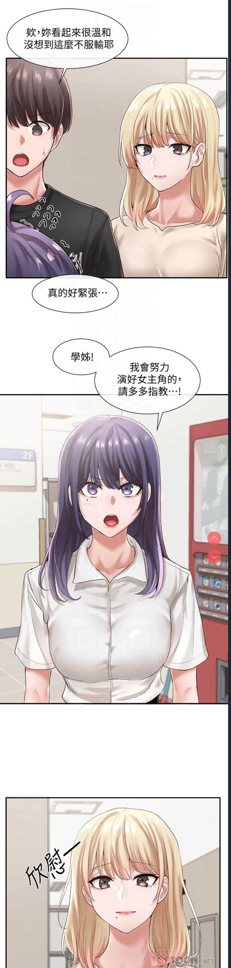 社团学姐