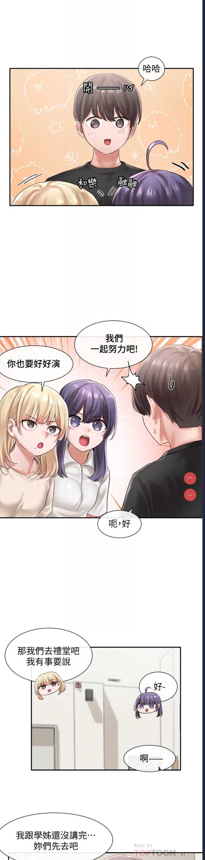 社团学姐
