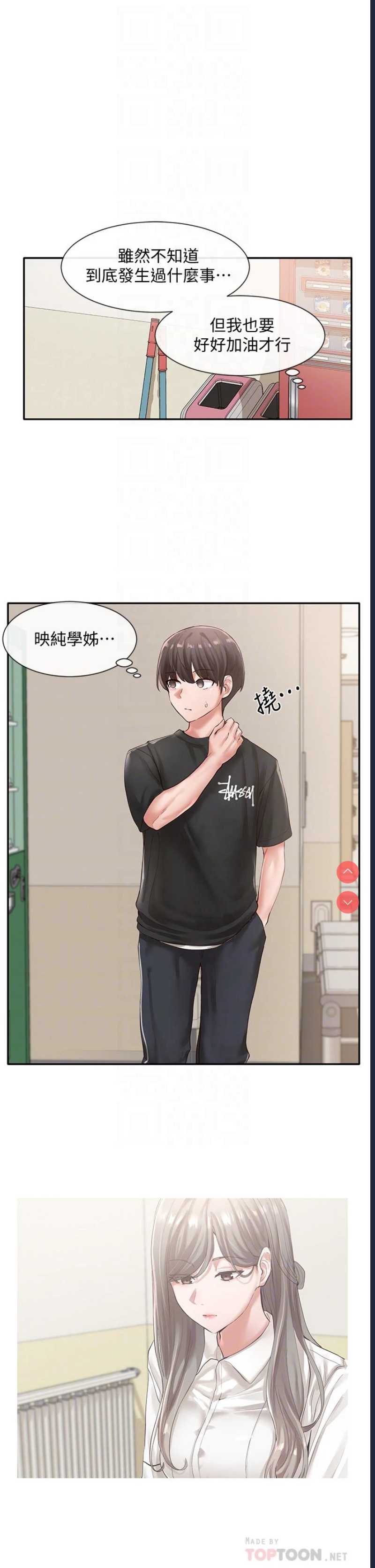 社团学姐