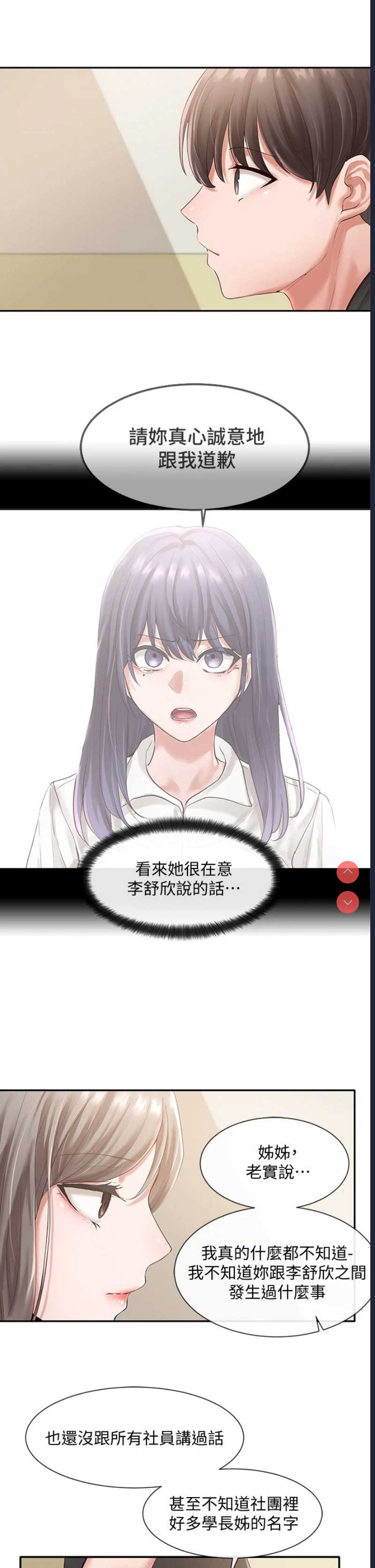 社团学姐