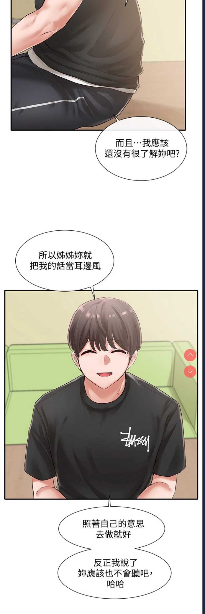 社团学姐
