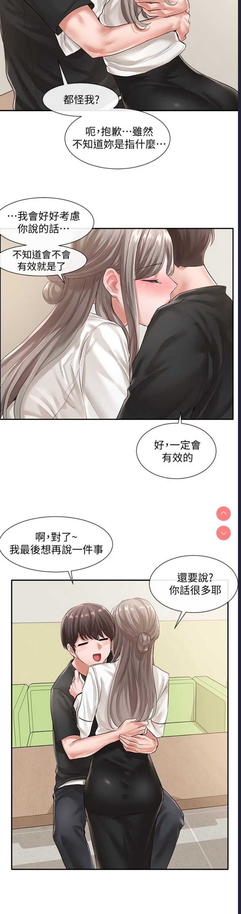 社团学姐