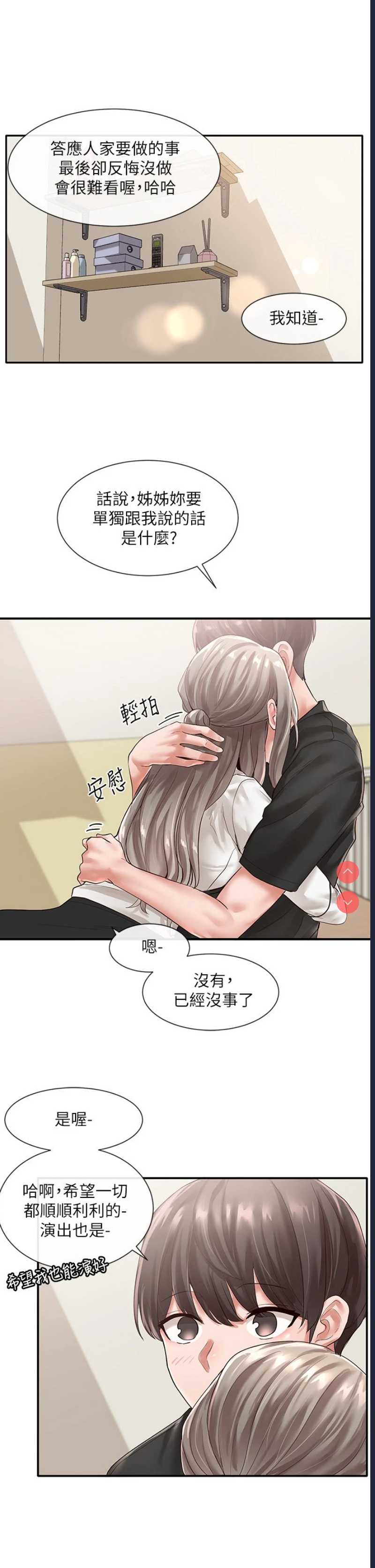 社团学姐