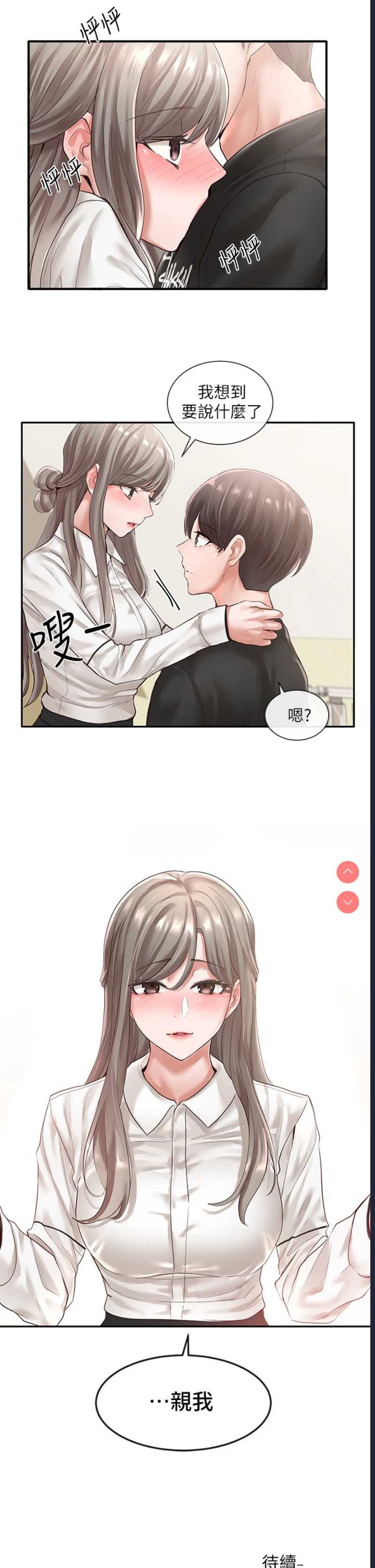 社团学姐