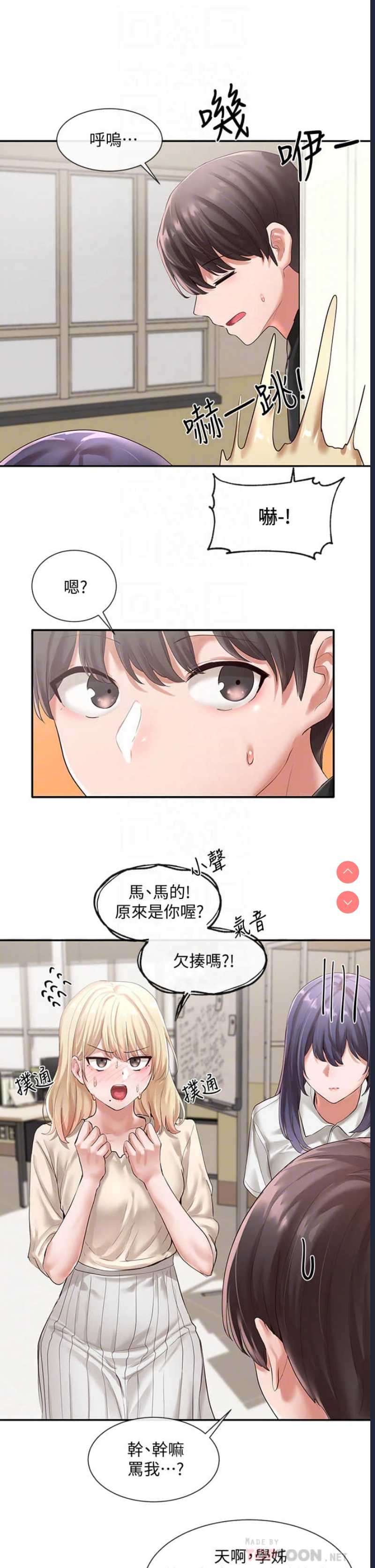 社团学姐