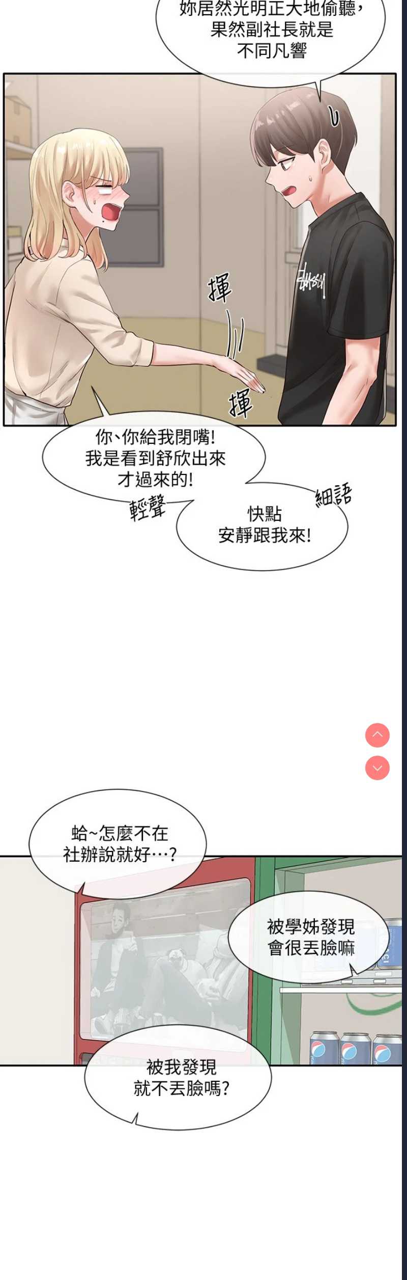 社团学姐