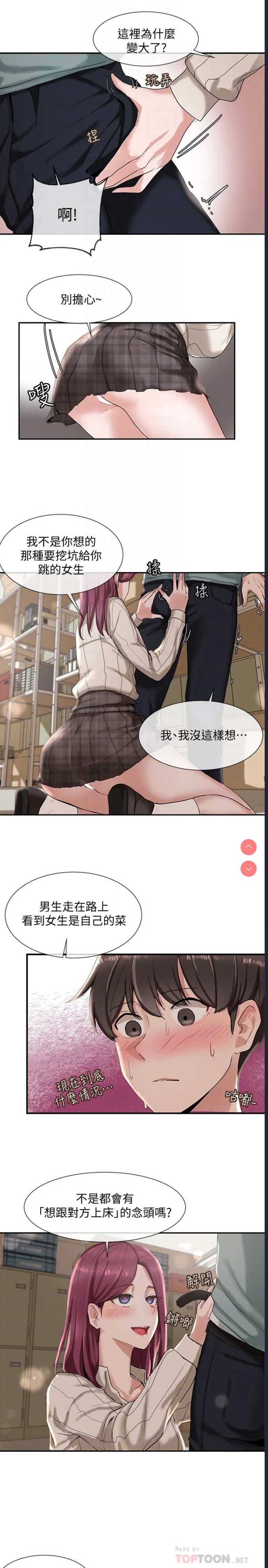 社团学姐