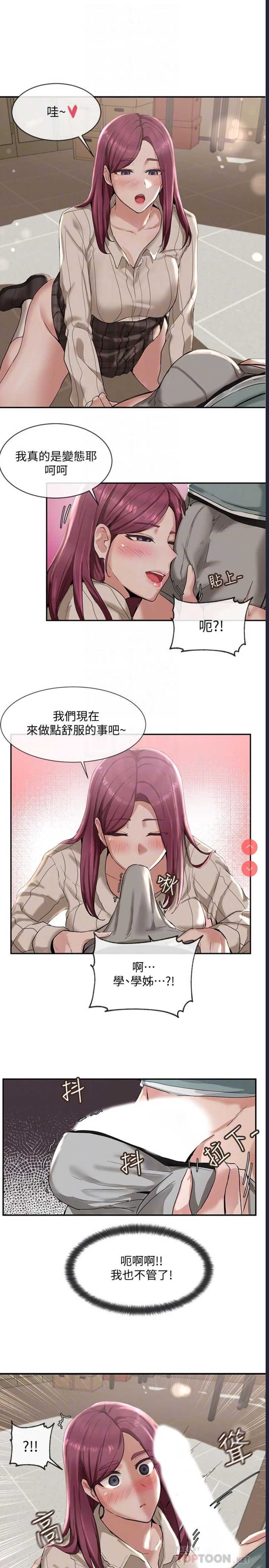 社团学姐