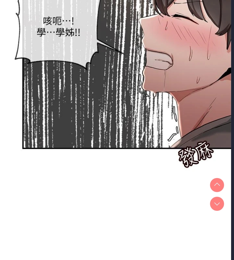 社团学姐