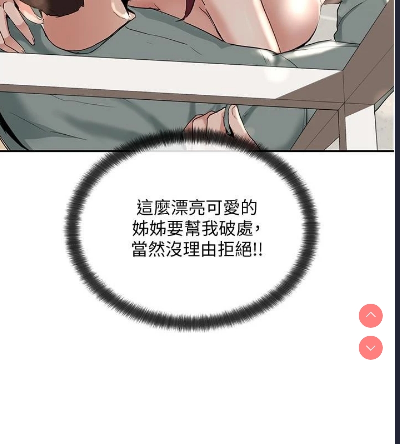 社团学姐