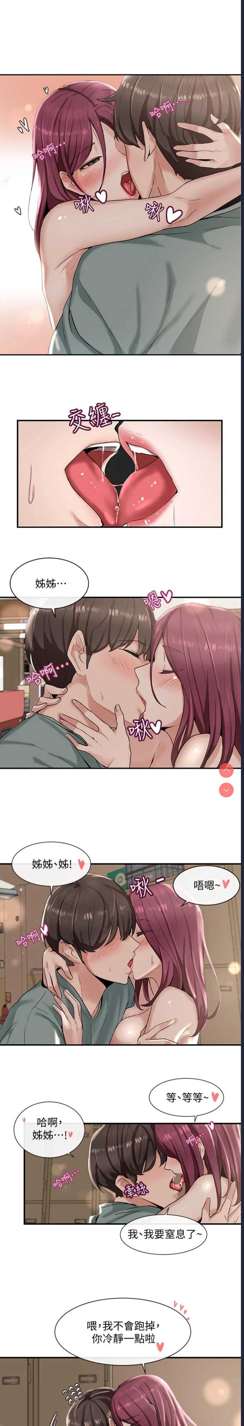 社团学姐