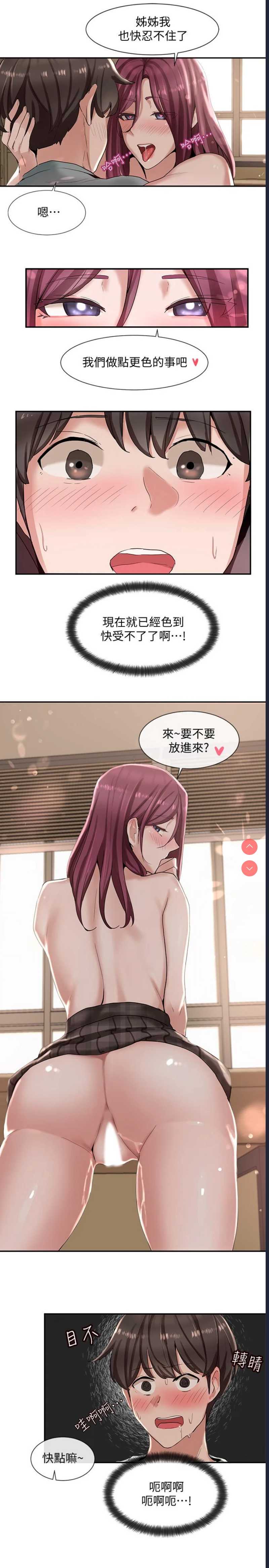社团学姐