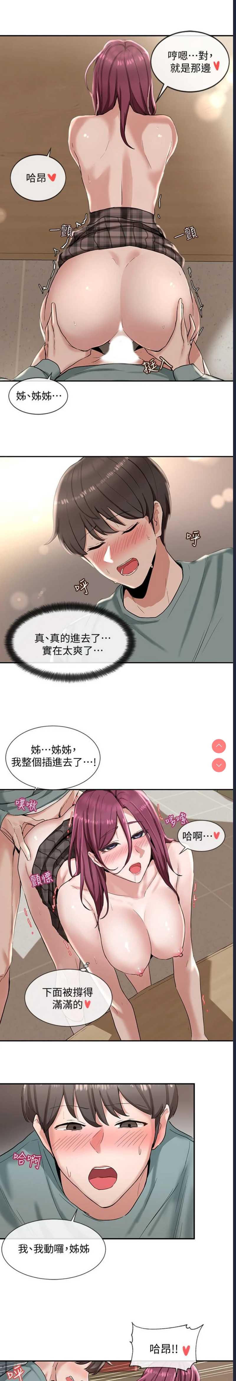 社团学姐