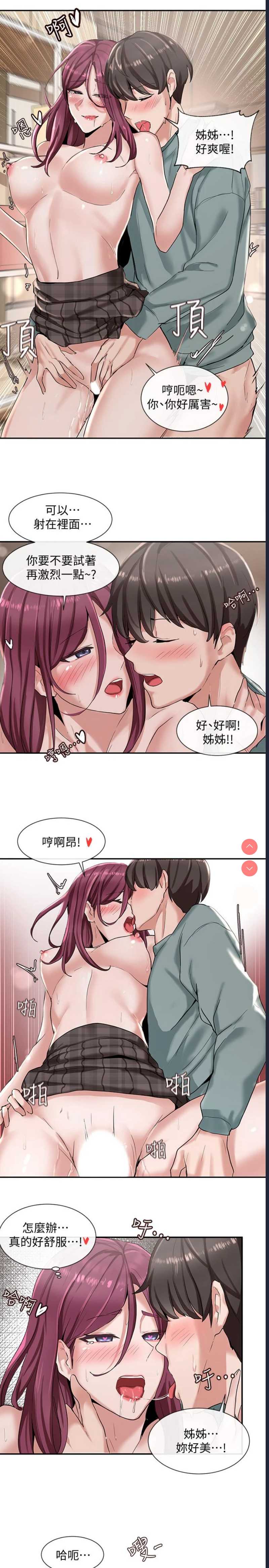 社团学姐