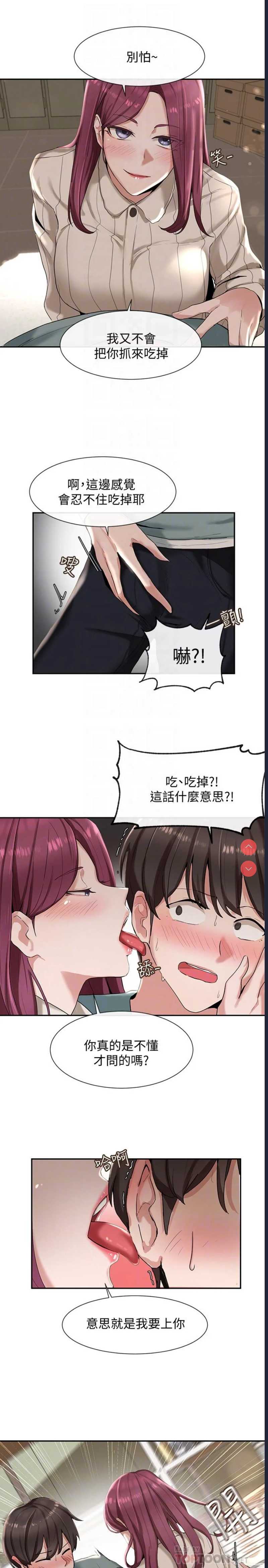 社团学姐