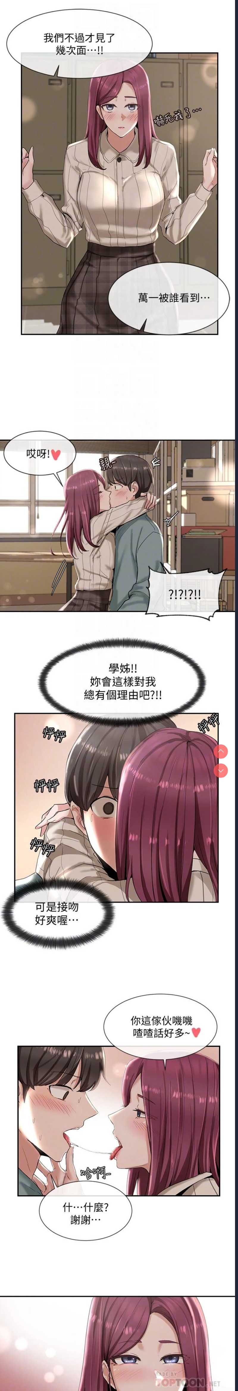 社团学姐
