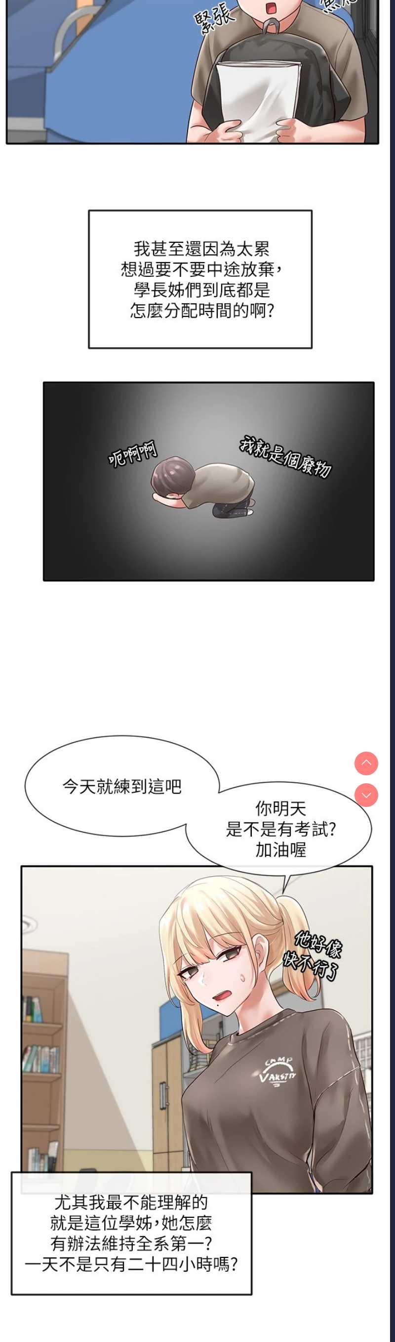 社团学姐