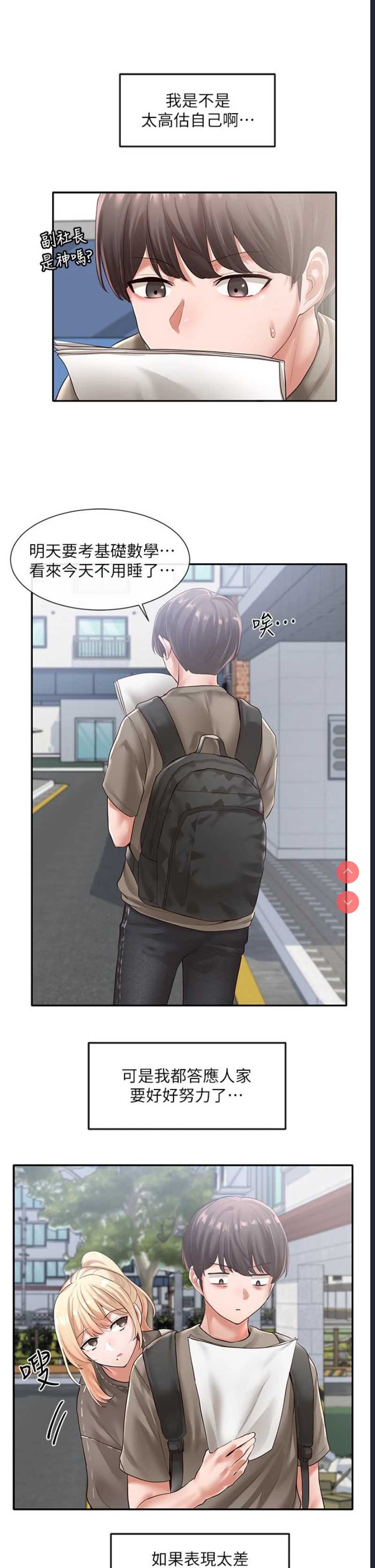 社团学姐