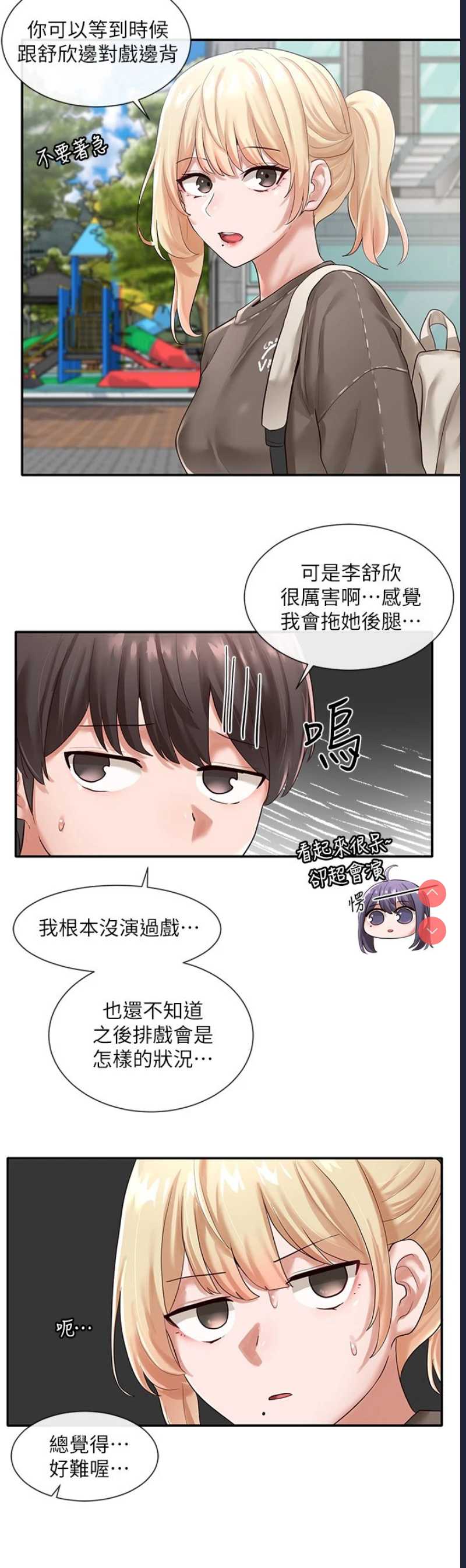 社团学姐