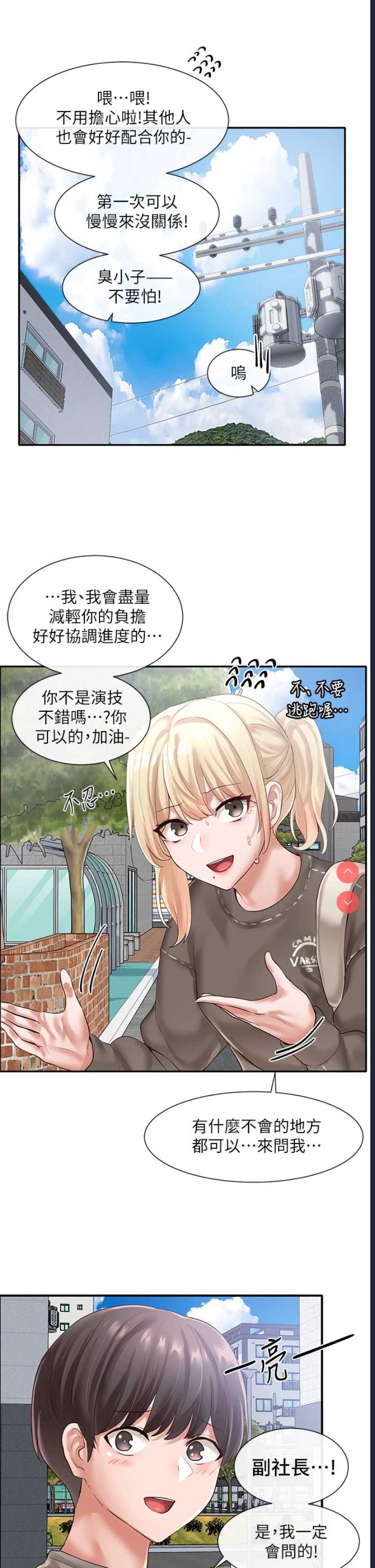 社团学姐