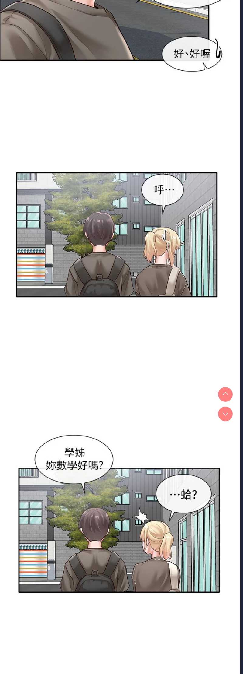 社团学姐