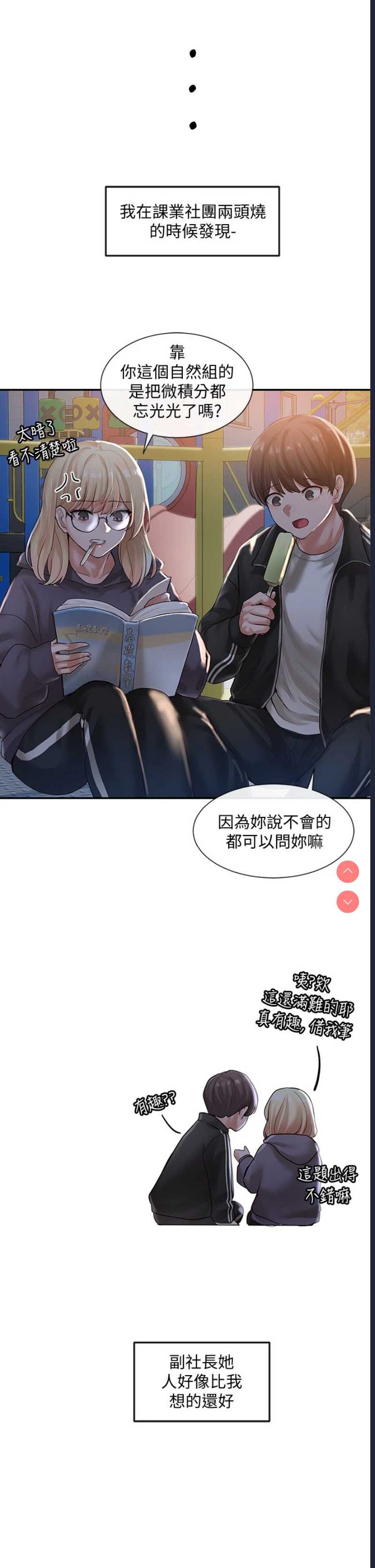 社团学姐