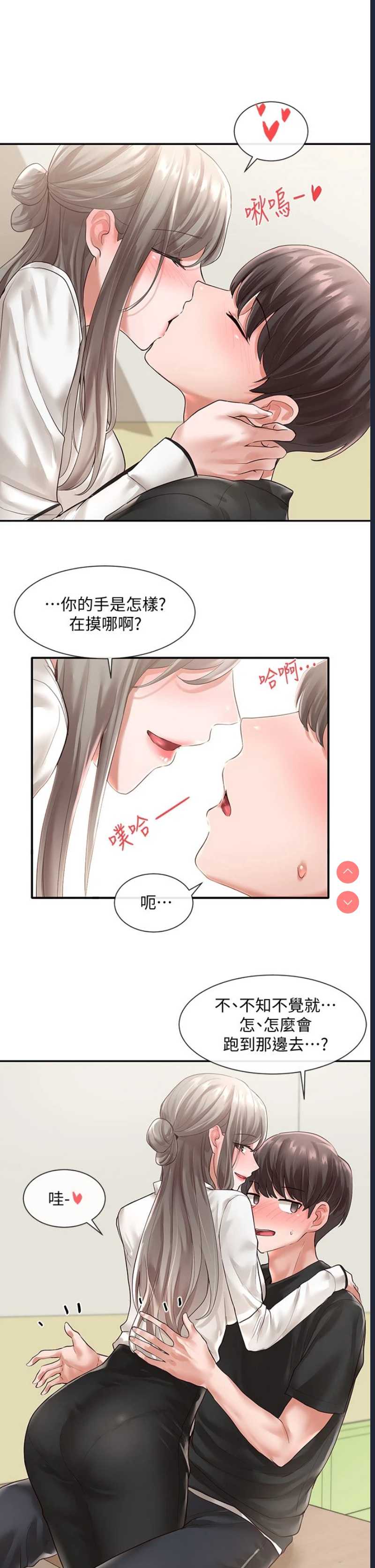 社团学姐