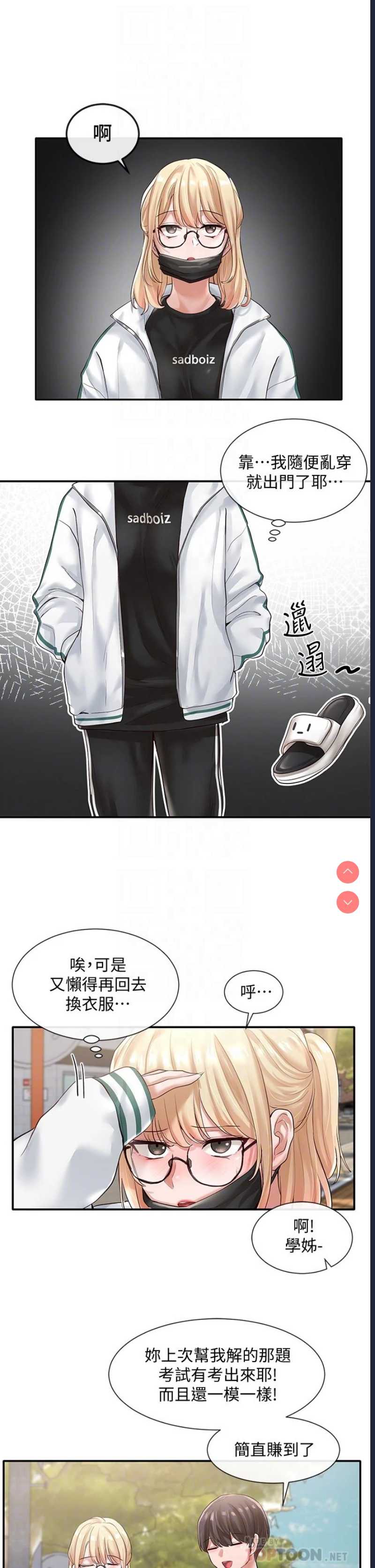 社团学姐