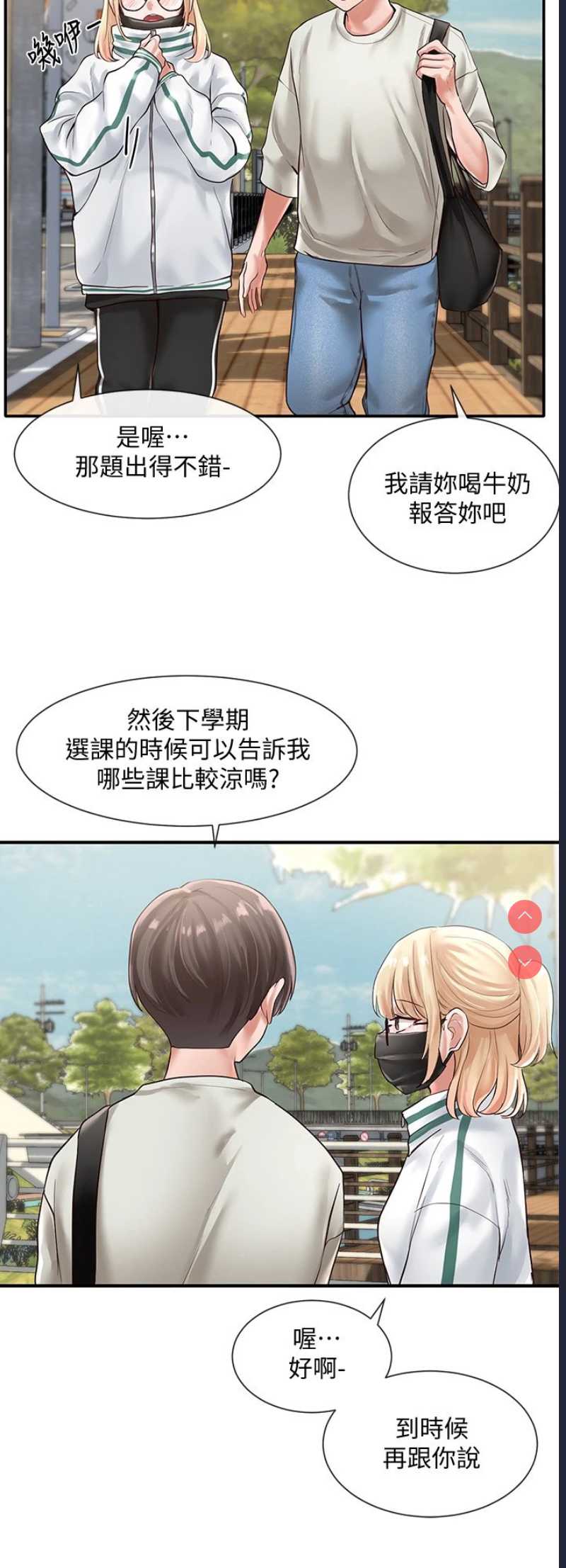 社团学姐