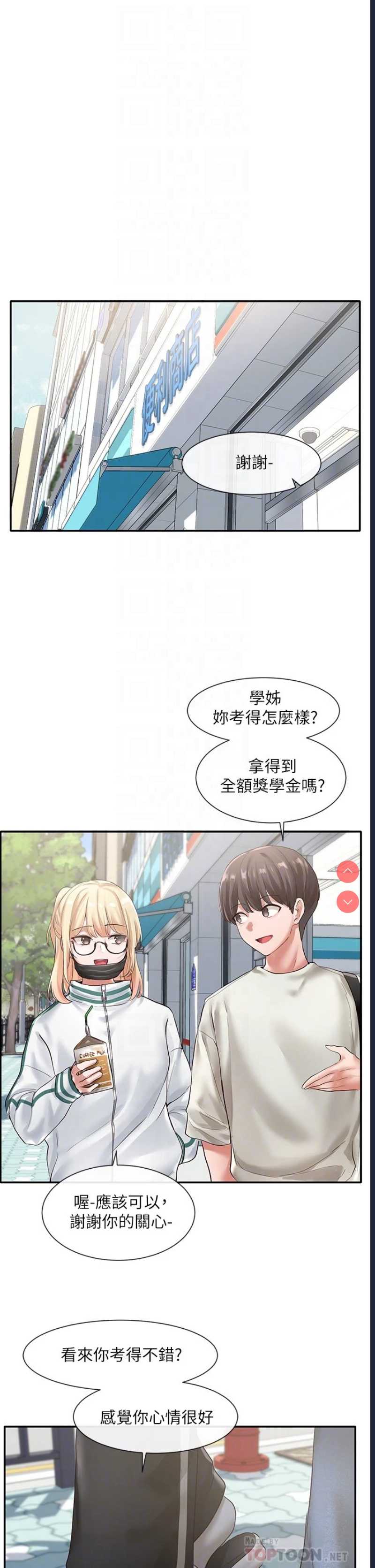 社团学姐