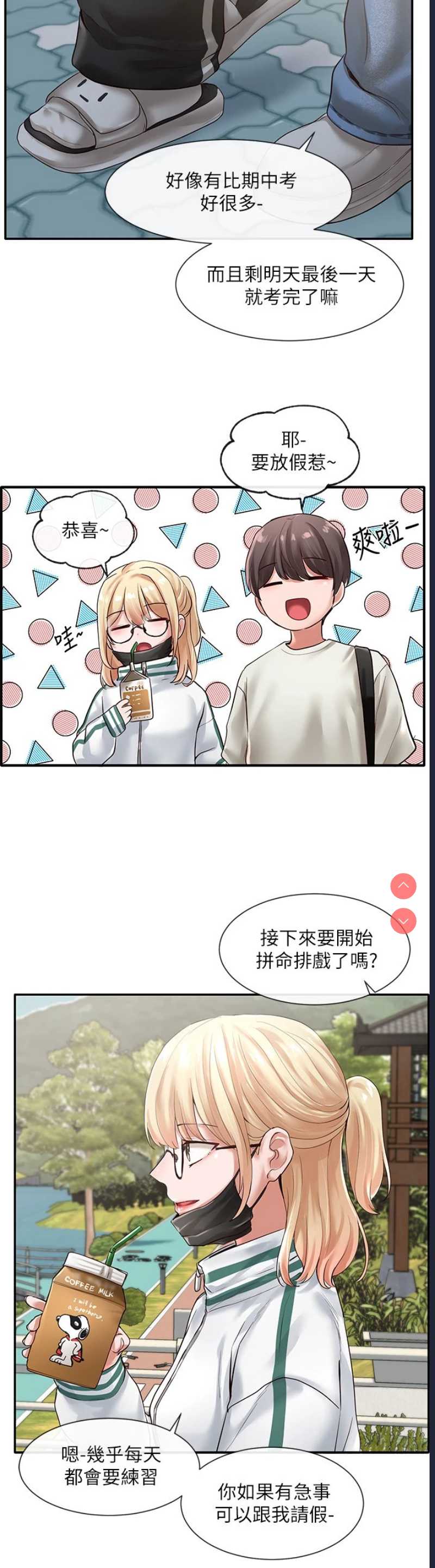 社团学姐