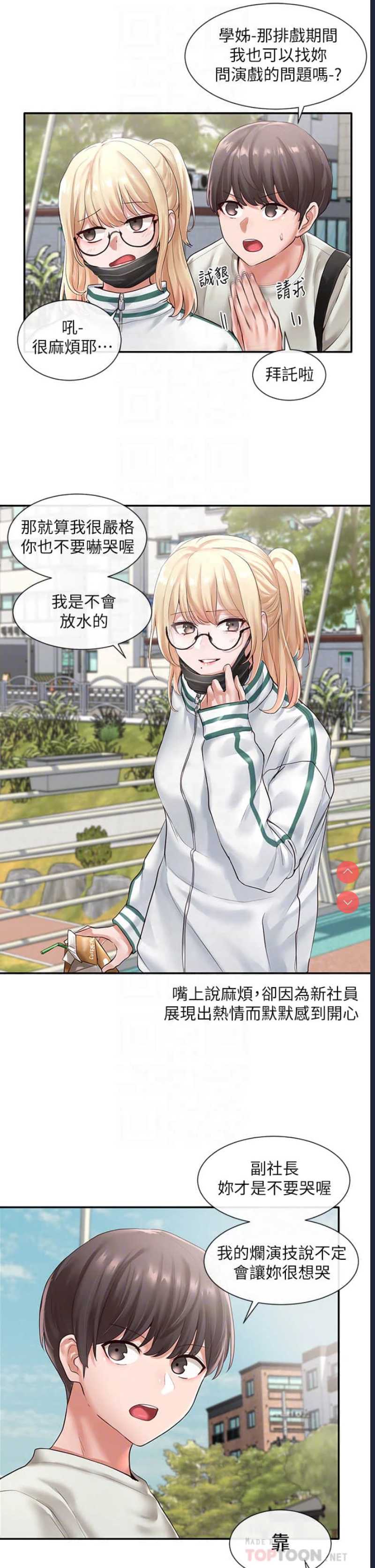 社团学姐