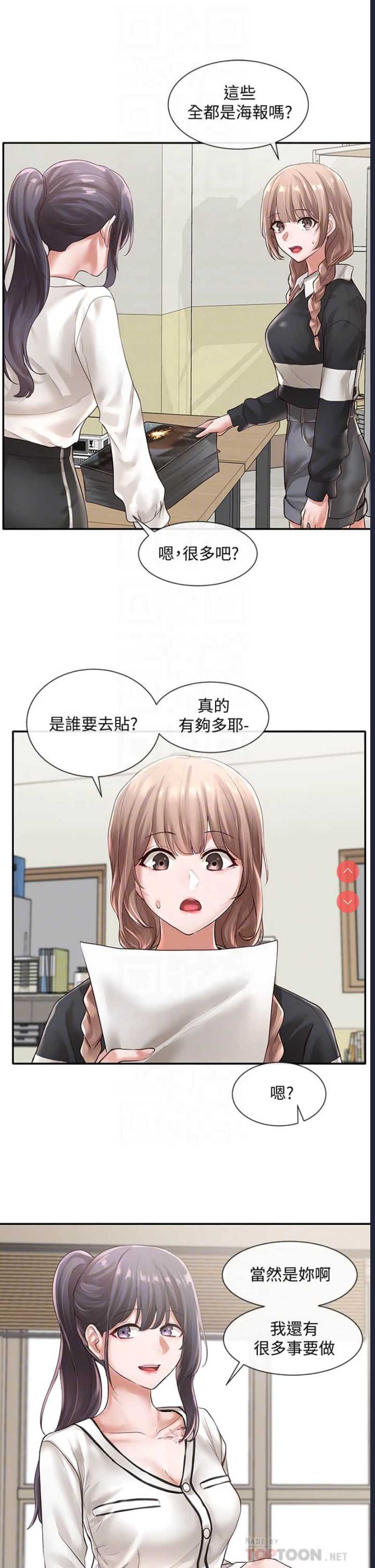 社团学姐