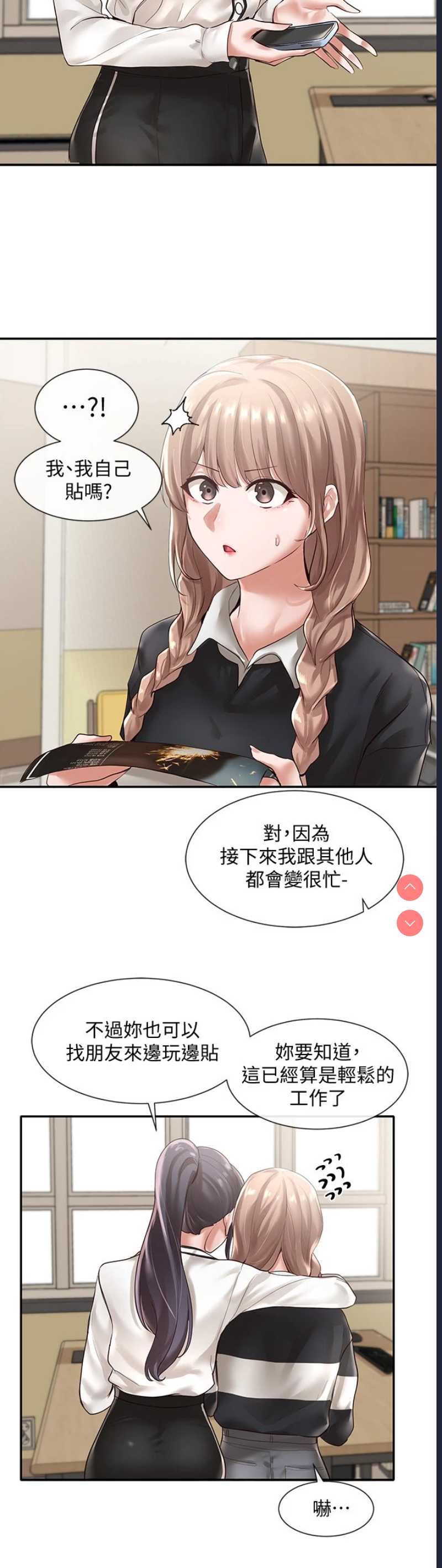 社团学姐