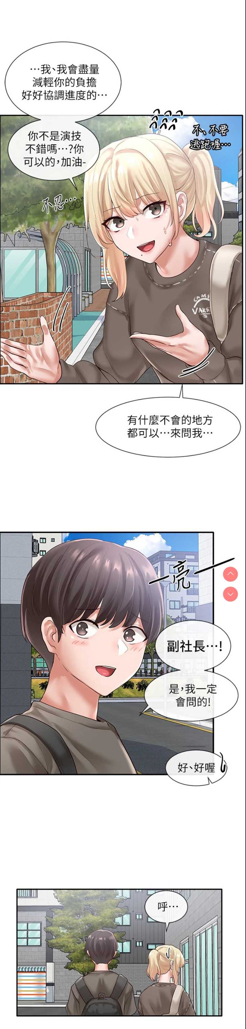 社团学姐