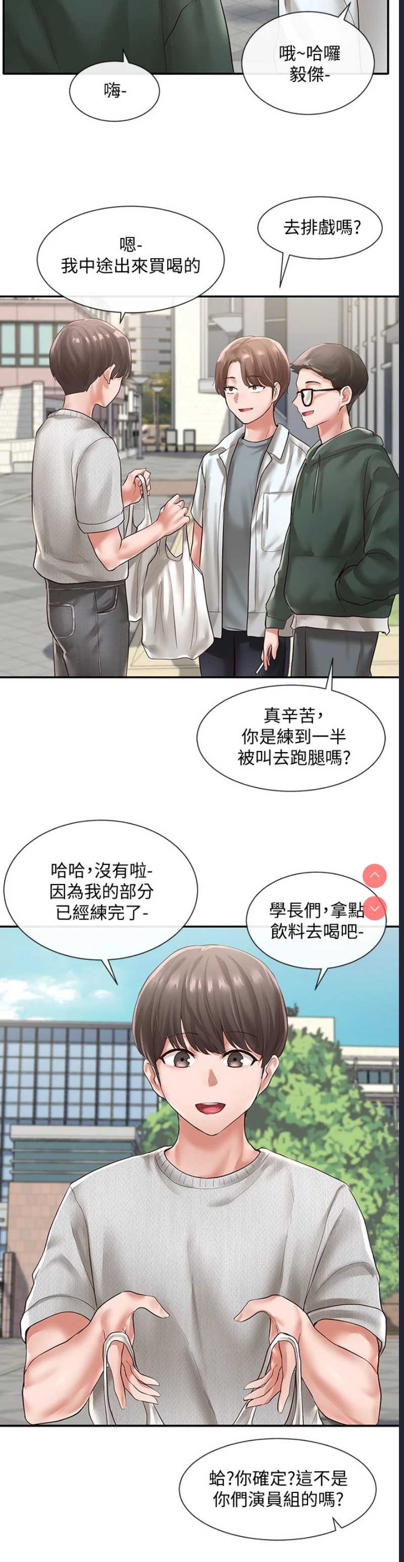 社团学姐